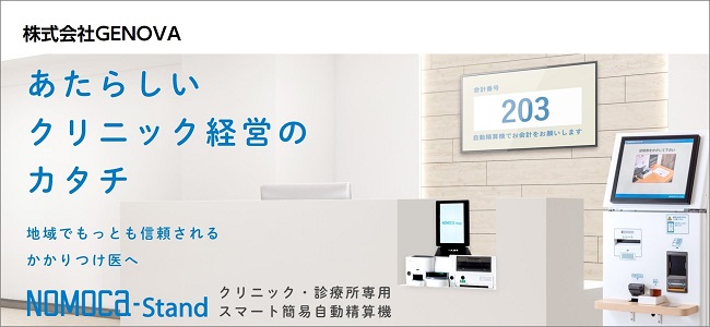 自動精算機