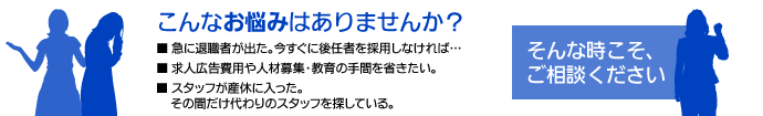 お悩みはありませんか?そんな時こそご相談ください