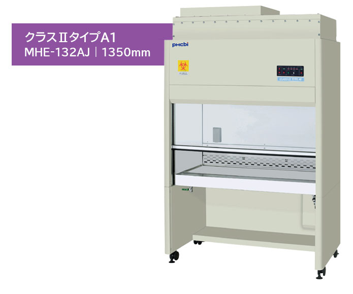 MHE-132AJ