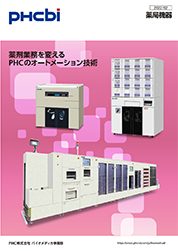 薬局機器