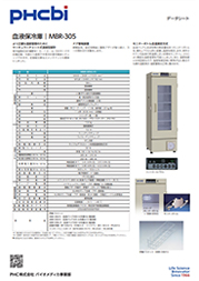 MBR-305G