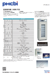 MBR-705G