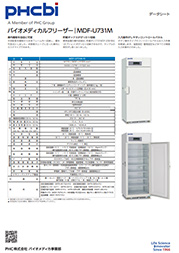 MDF-U731M