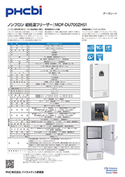 MDF-DU700ZHS1

