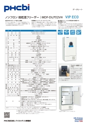 MDF-DU702VH