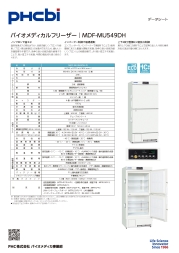 MDF-MU549DH