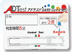 プロラスト SARS-CoV-2 Ag