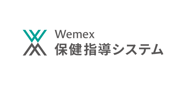 Wemex 保健指導システム