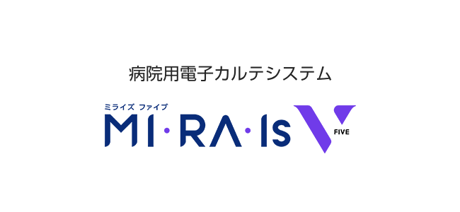 病院用電子カルテシステム MI・RA・Is/AZ