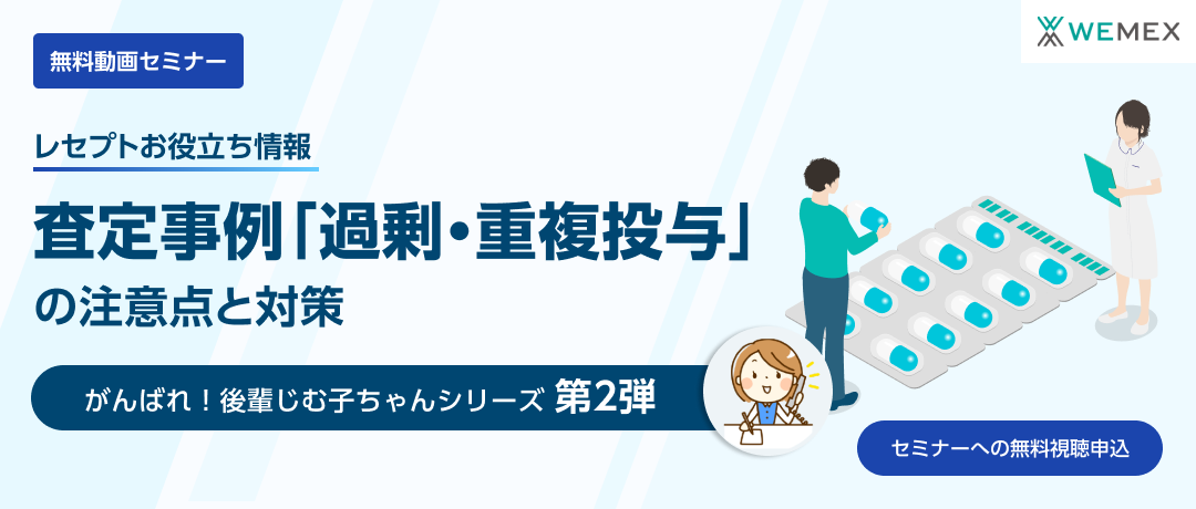 【レセプトお役立ち情報】同日複数科初診料・再診料はどう算定できる？