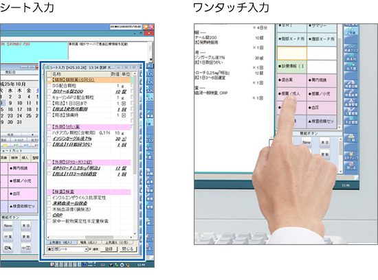 シート入力画面