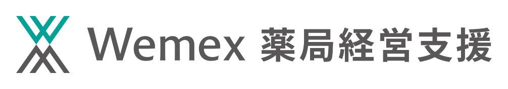 Wemex 薬局経営支援