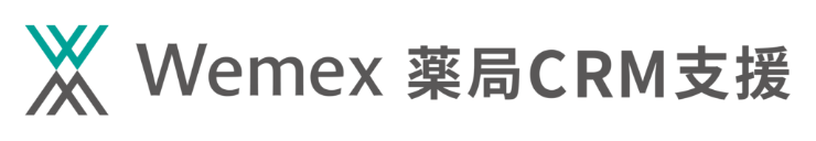 Wemex 薬局CRM支援