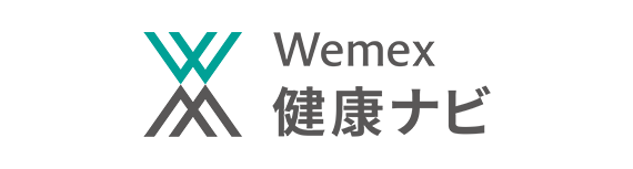 Wemex 健康ナビ