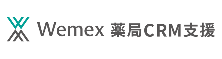 Wemex 薬局CRM支援