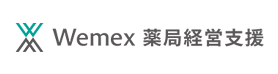 Wemex 薬局経営支援