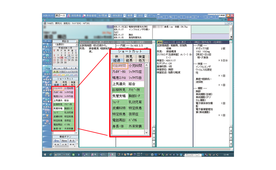 明日風こどもクリニック イメージ