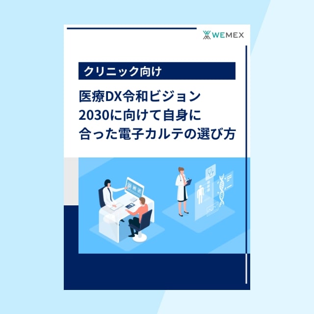 電子処方箋の好事例を厚労省からシェア！シームレスな情報連携で広がる薬剤師の活躍